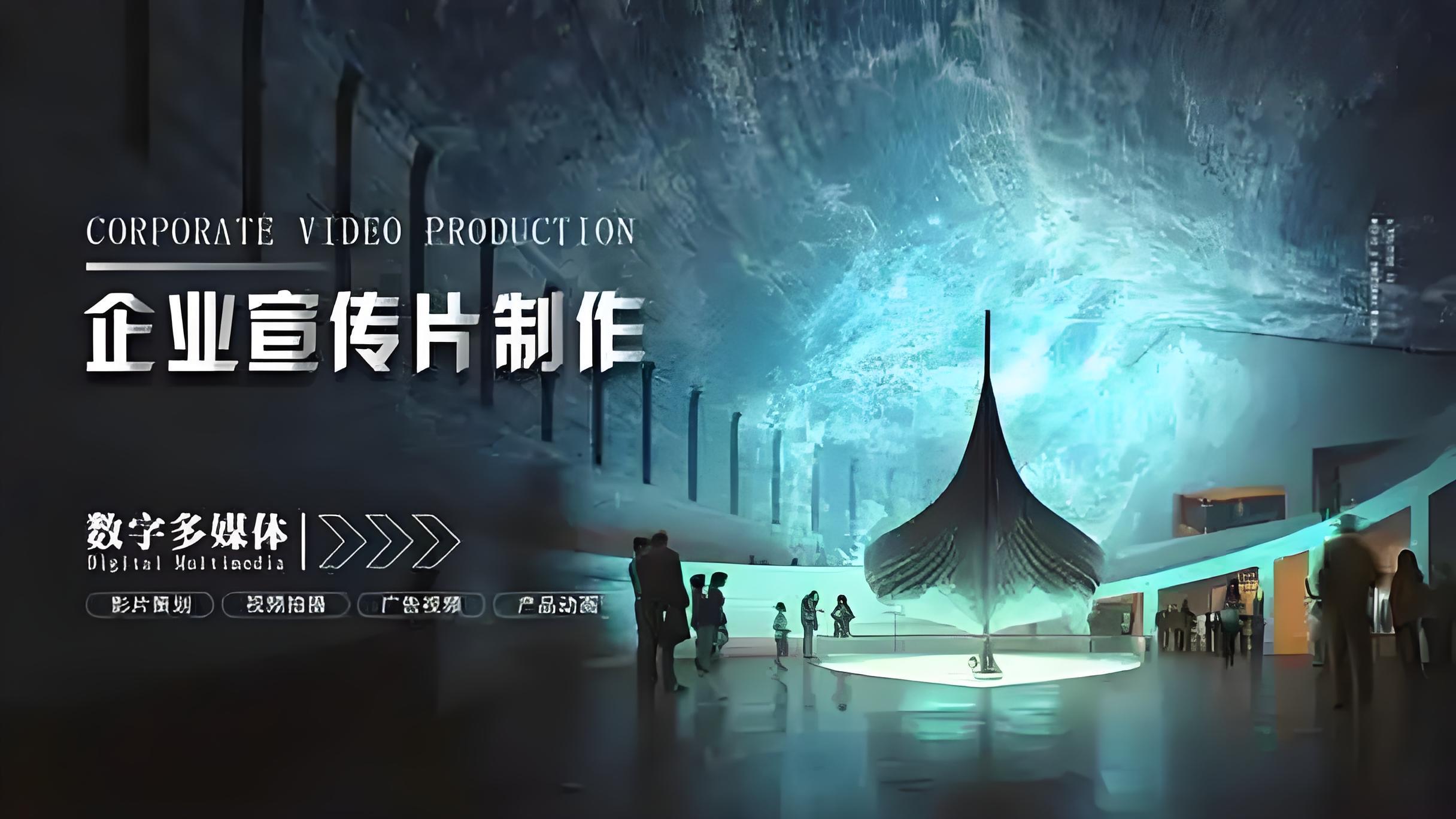 AI技术赋能企业宣传片制作，山东三维文化传媒引领行业新变革