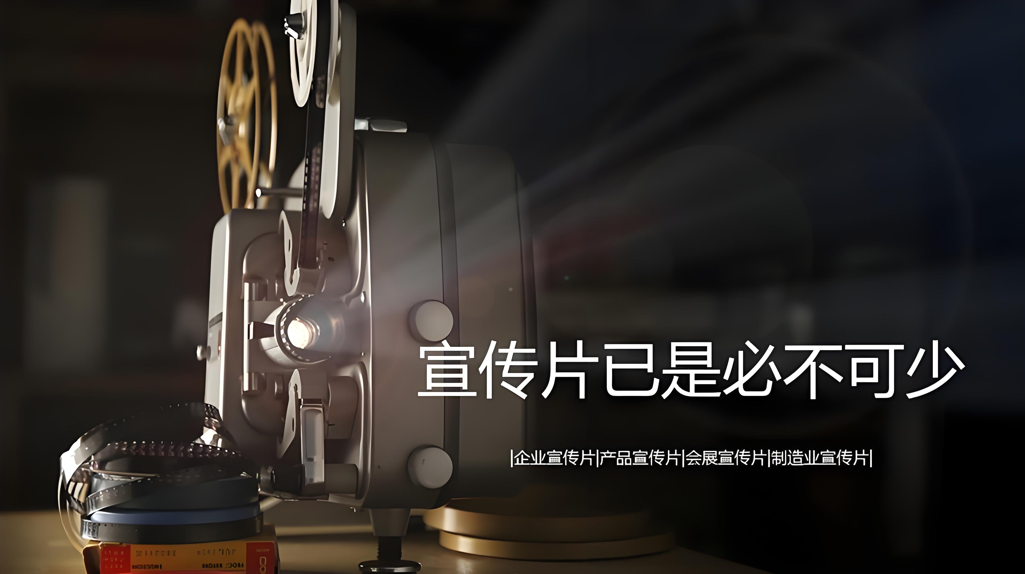山东宣传片制作公司，山东宣传片制作，济南宣传片制作